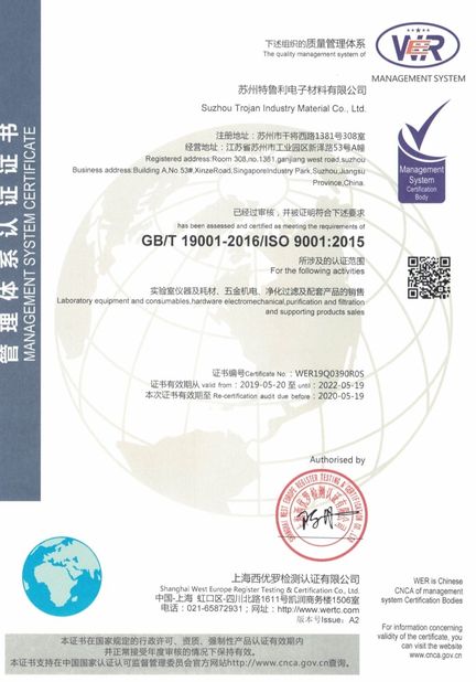चीन Suzhou Trojan Industry Material Co.,Ltd प्रमाणपत्र