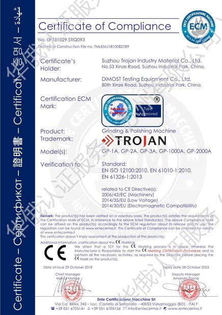 चीन Suzhou Trojan Industry Material Co.,Ltd प्रमाणपत्र